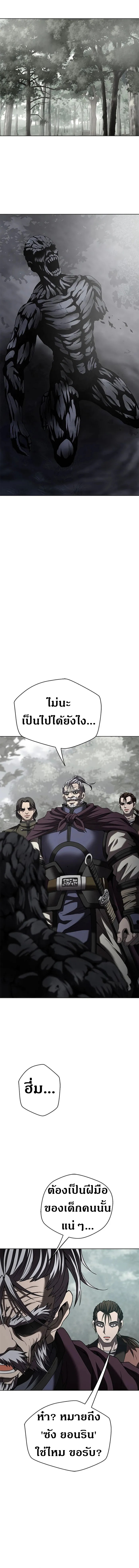 Invincible Territory ตอนที่ 15 หน้า 4