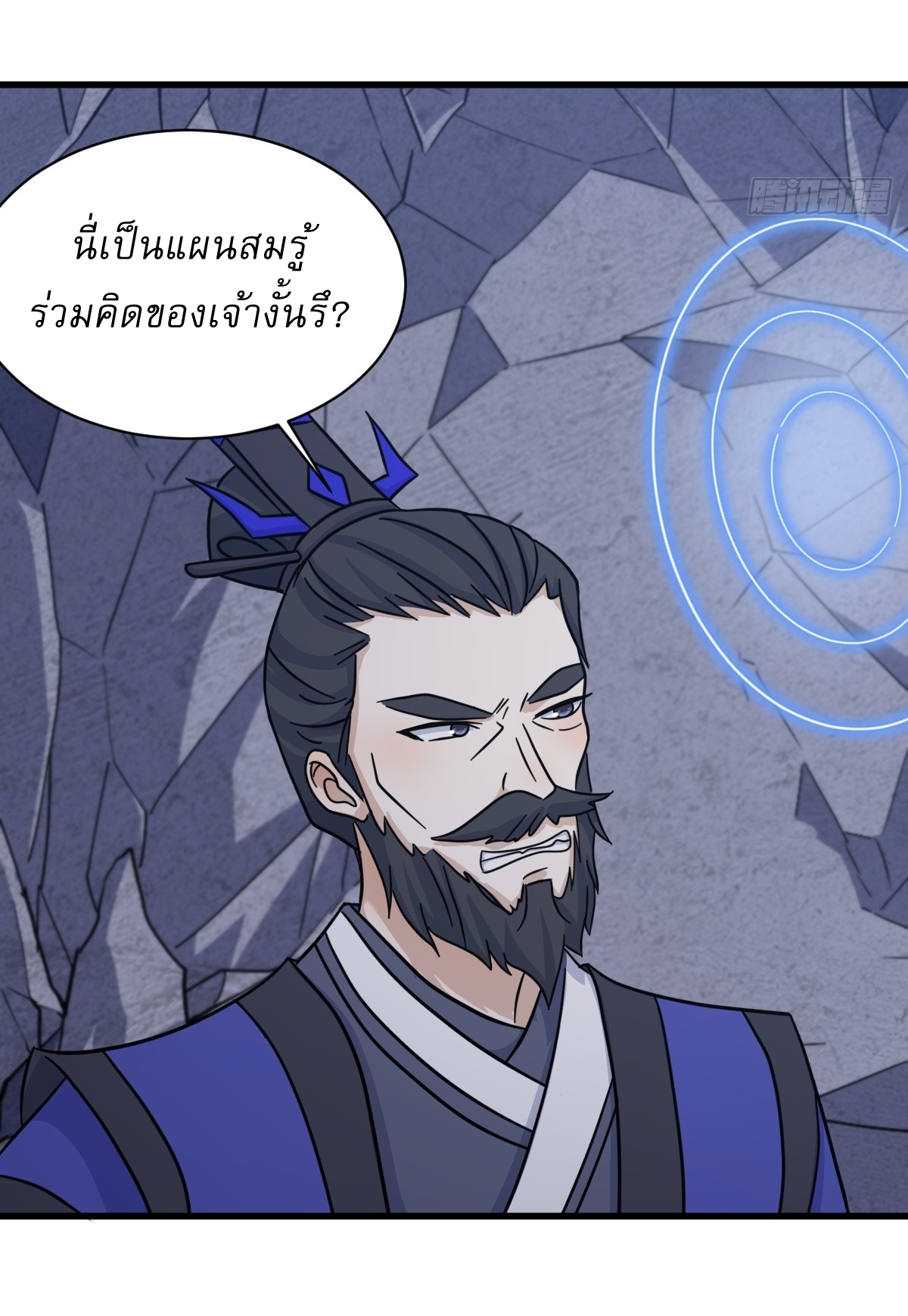 เก็บตัวร้อยปี จากนี้พี่ขอเทพ! INVINCIBLE AFTER A HUNDRED YEARS OF SECLUSION ตอนที่ 143 หน้า 29