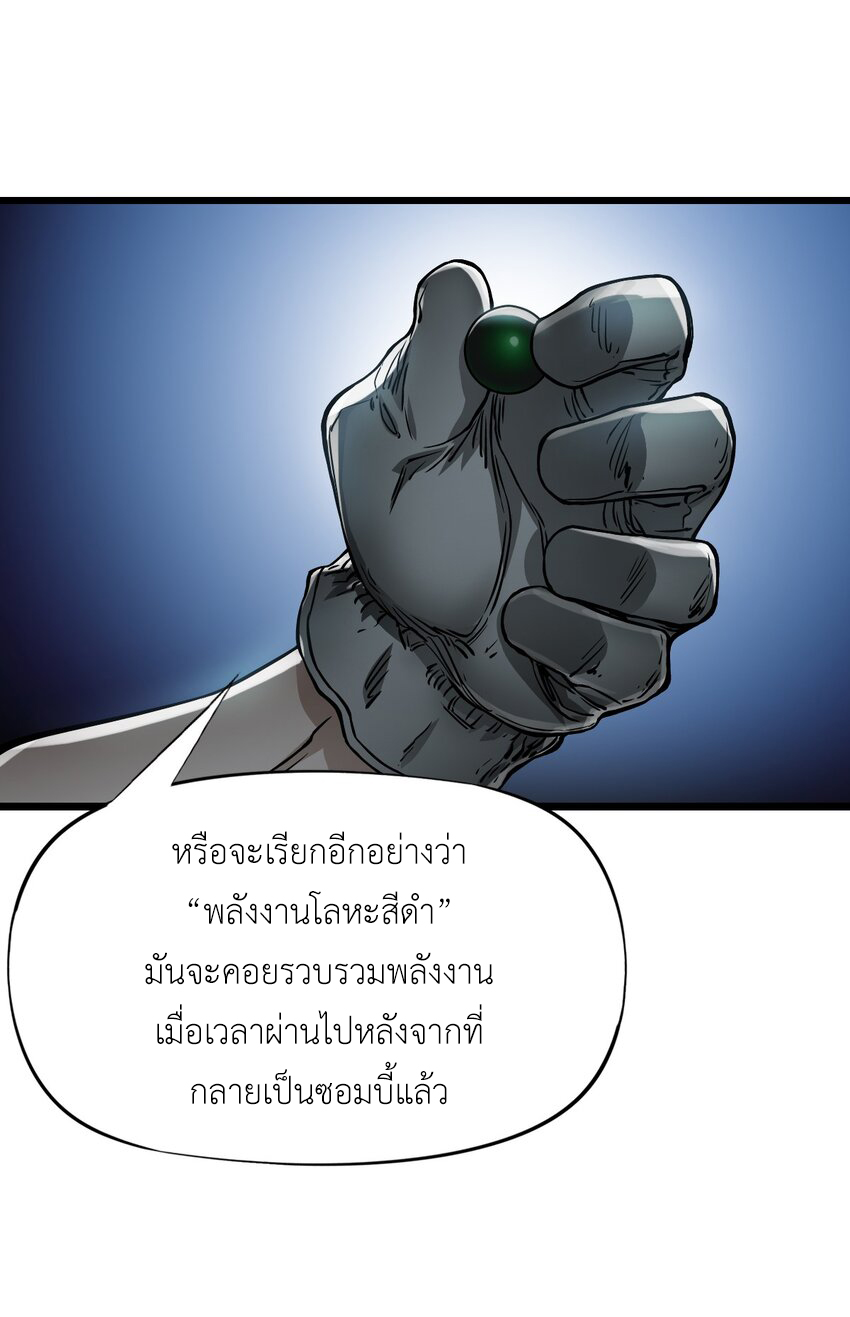 ช่างกล วันสิ้นโลก (Apocalypse Mechanic) ตอนที่ 17 หน้า 29