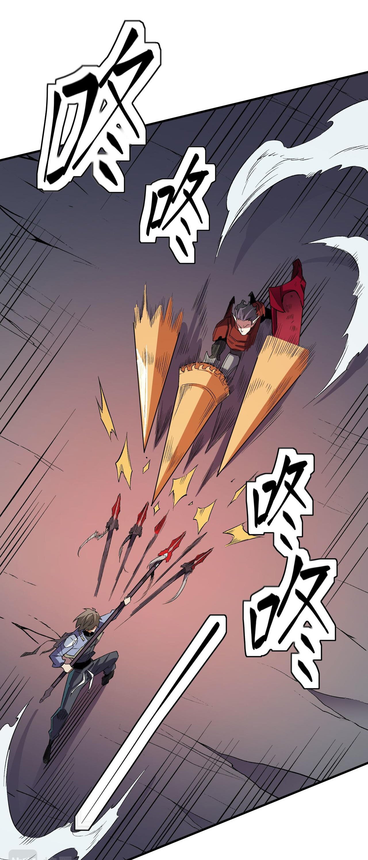 ฉันคือผู้เล่นไร้อาชีพที่สังหารเหล่าเทพ ตอนที่ 17 หน้า 35