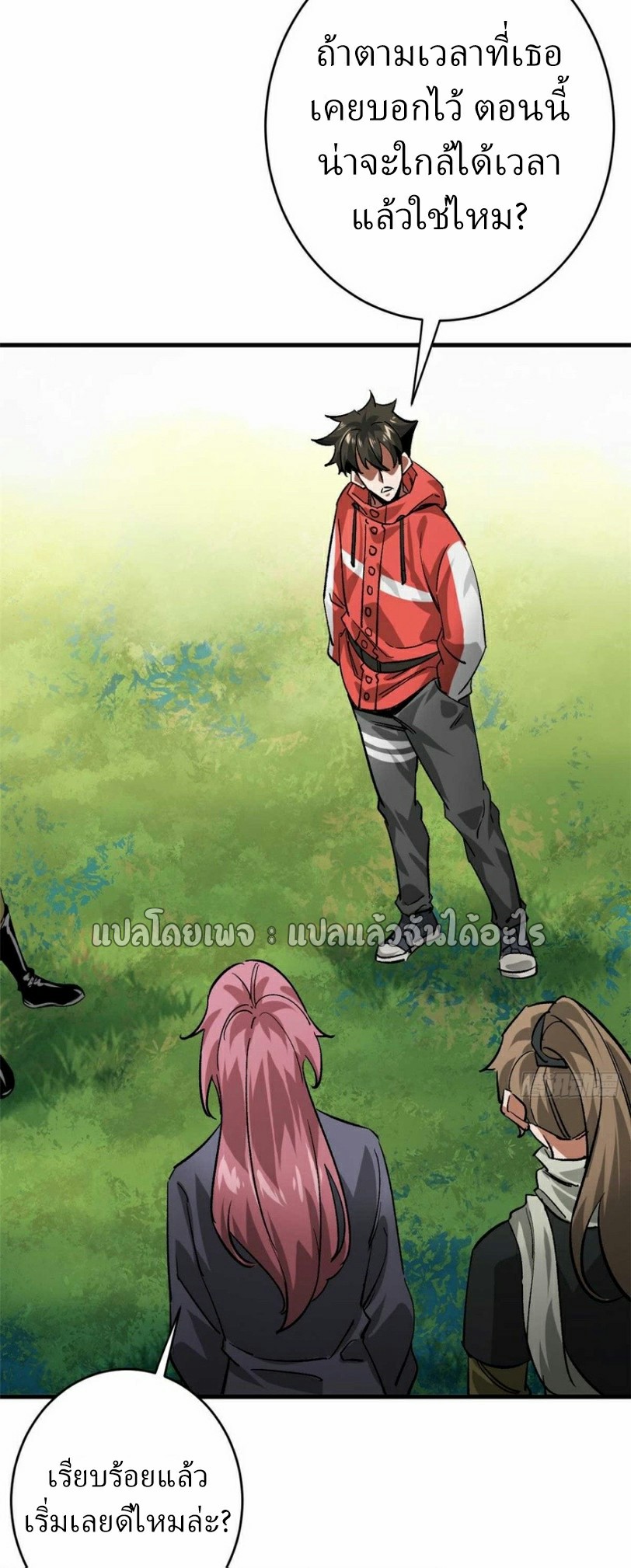 รูเล็ตเวิลด์ สุ่มไอเทมเอาชีวิตรอด ตอนที่ 175 หน้า 15