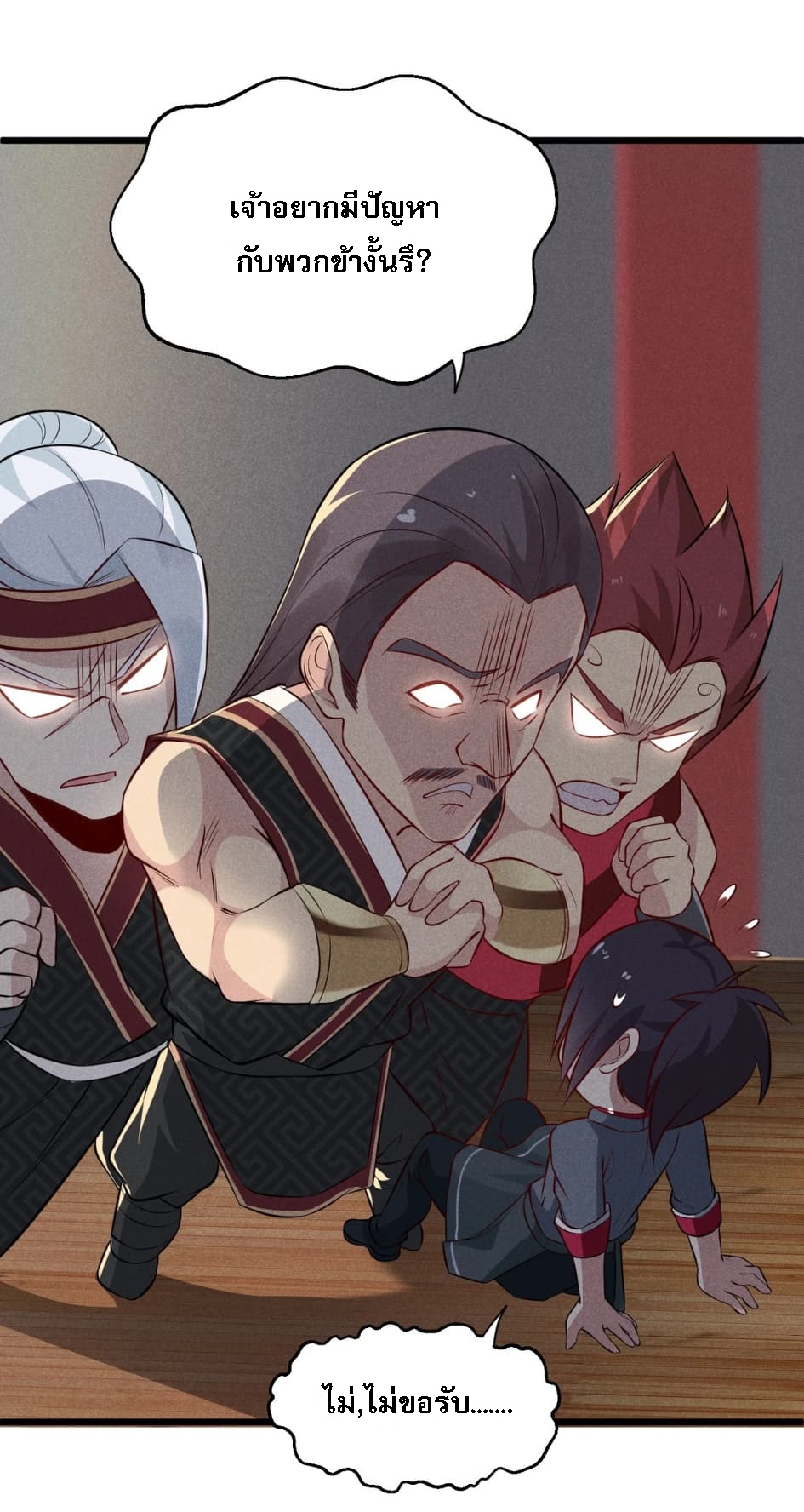 สุดยอดพ่อครัวเจ้าแห่งฮาเร็ม ตอนที่ 4 หน้า 59