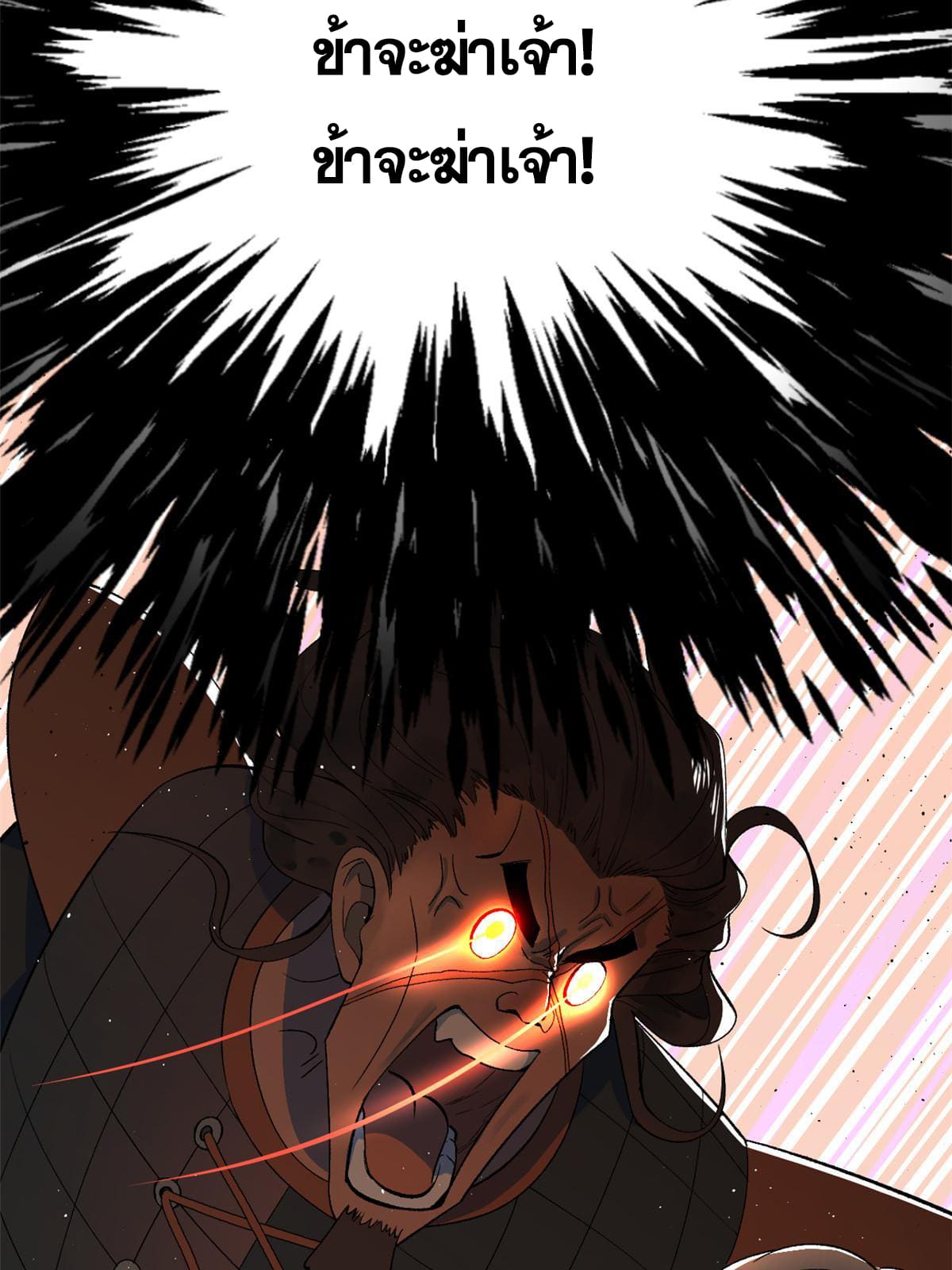 ลูกเขยที่แกร่งสุดในปฐพี (ทันจีน) ตอนที่ 26 หน้า 90