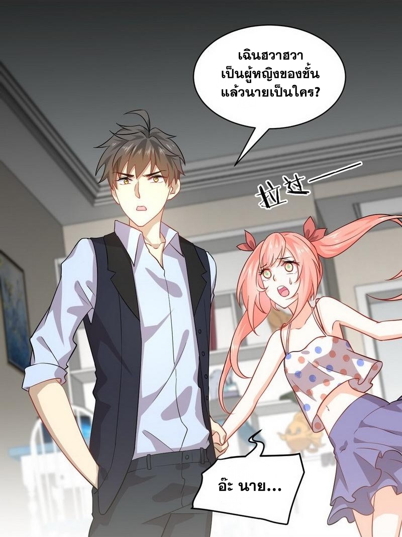 Immortal Swordsman in The Reverse World ข้าเซียนกระบี่ไม่เกาะสตรี ตอนที่ 40 หน้า 14