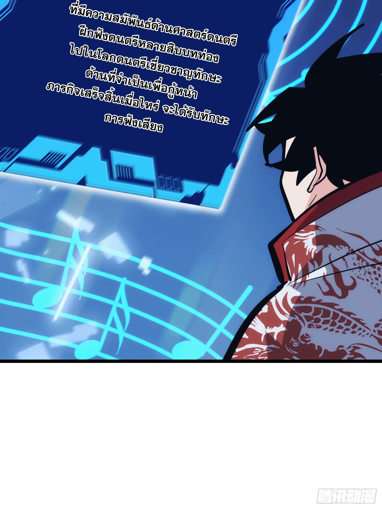 บังคับใจตัวเองก็ไร้เทียมทานได้ ตอนที่ 31 หน้า 55