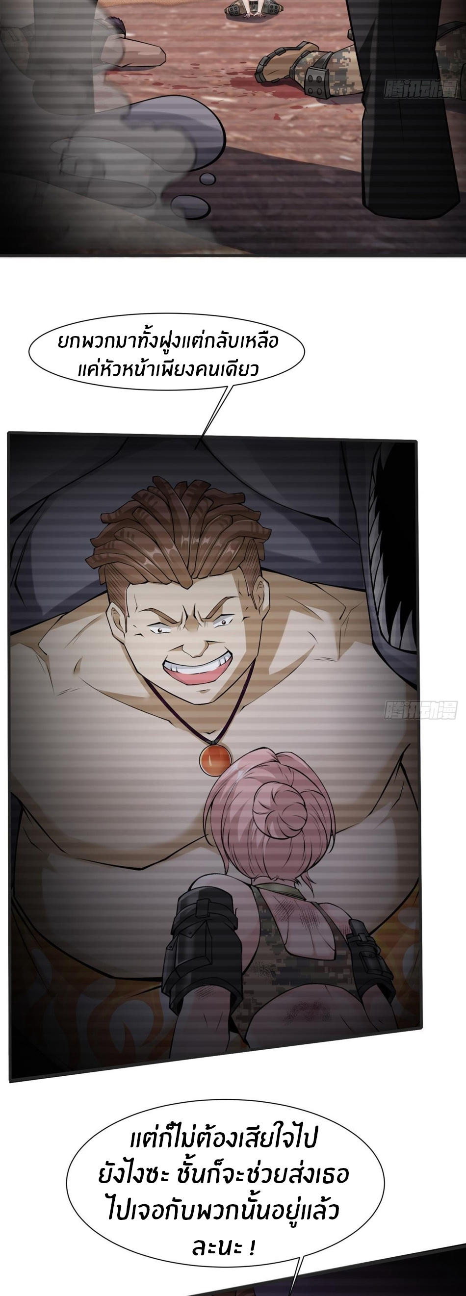 ขอล่ะอย่าเป็นที่ 1 เลย ตอนที่ 69 หน้า 15