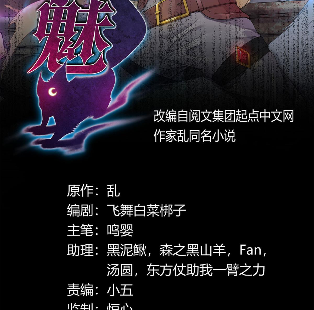 ยอดเซียนสัตว์วิญญาณ ตอนที่ 25 หน้า 2