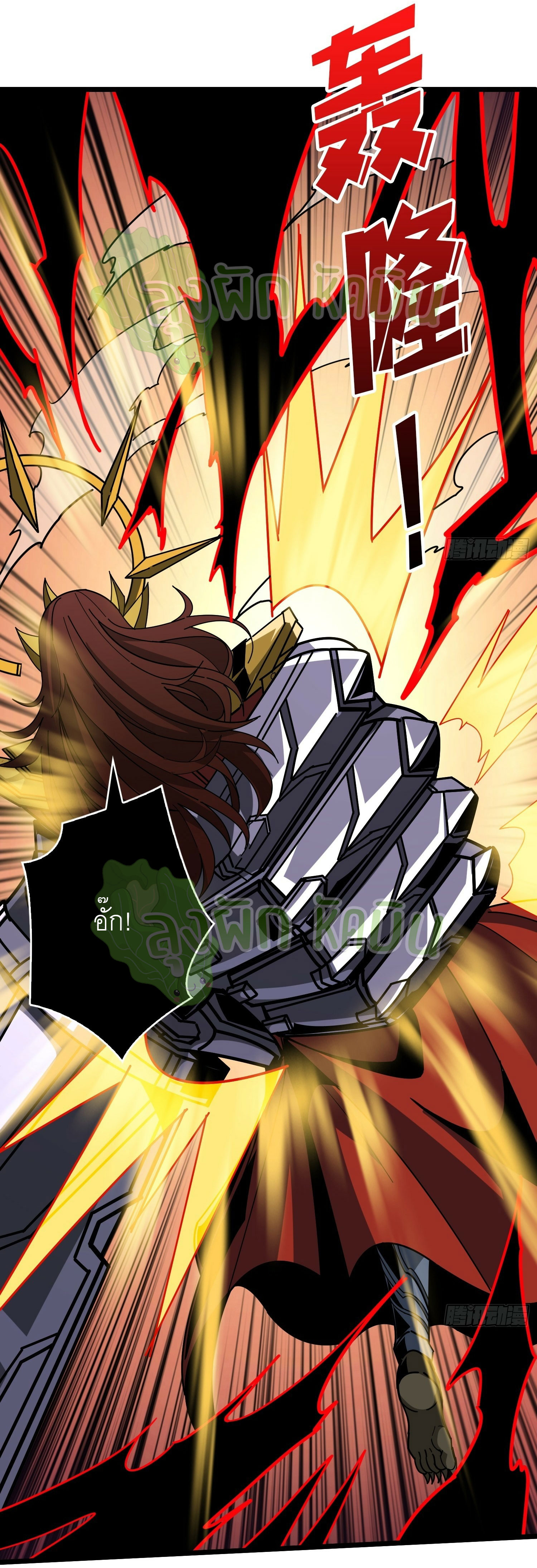 (ชนจีน) IT STARTS WITH A KINGPIN ACCOUNT - จุติจอมราชัน ตอนที่ 383 หน้า 5
