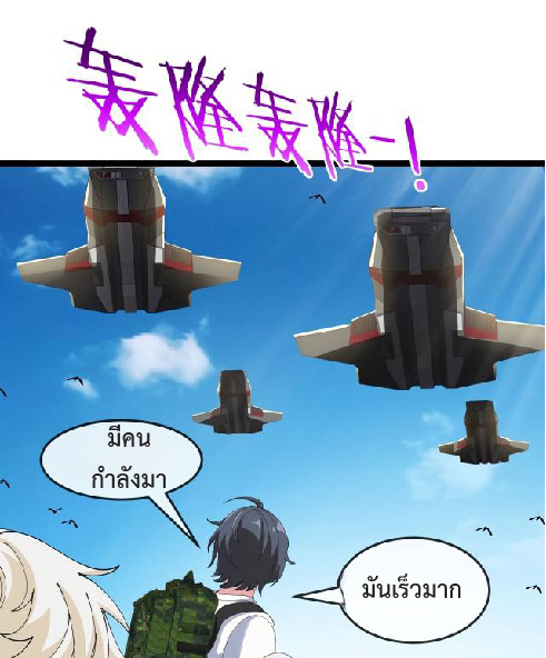 Super god system  ระบบสุดเทพ ตอนที่ 93 หน้า 38