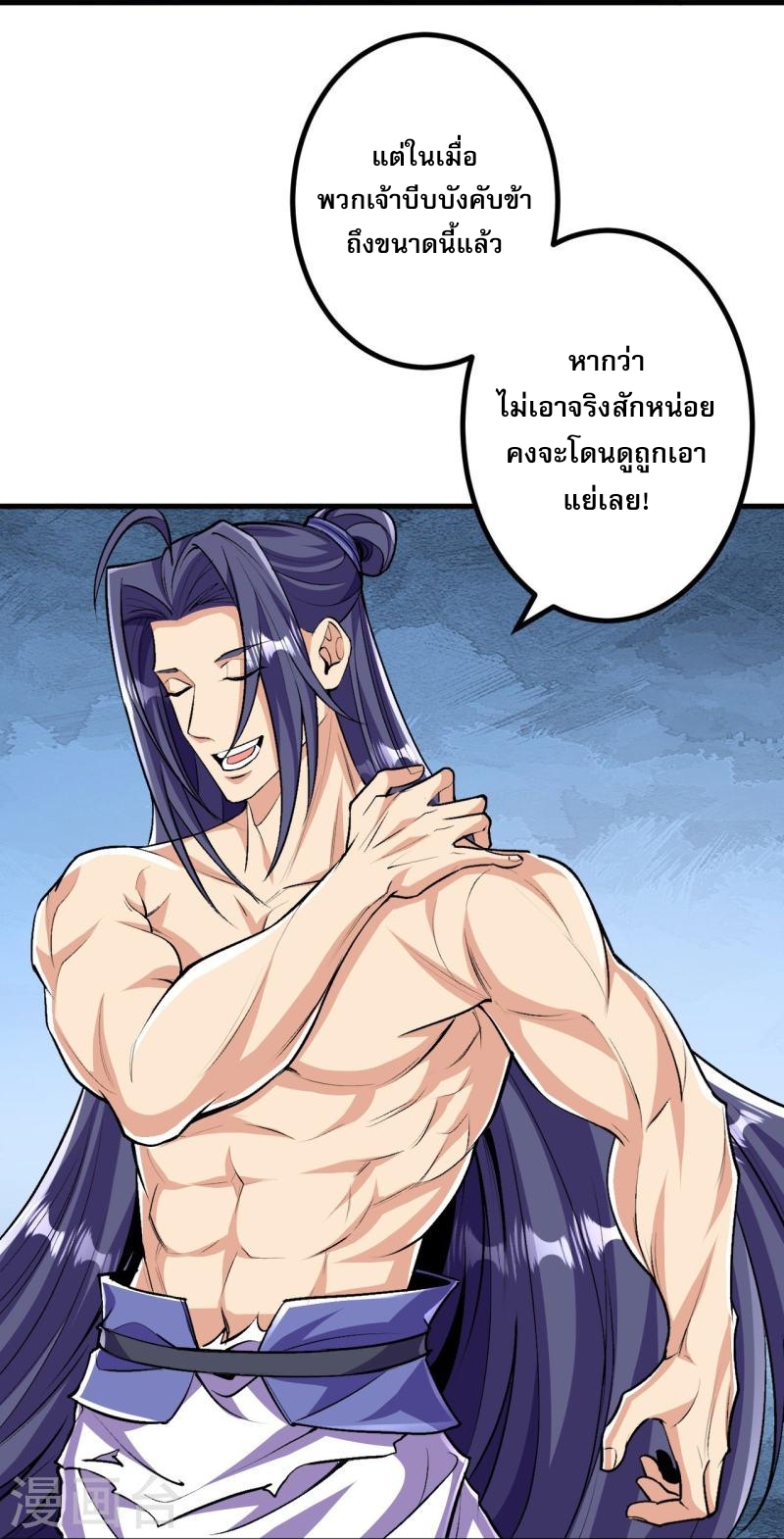 ผู้ขัดเกลาร่างกายที่แข็งแกร่งที่สุดในประวัติศาสตร์ ตอนที่ 113 หน้า 23