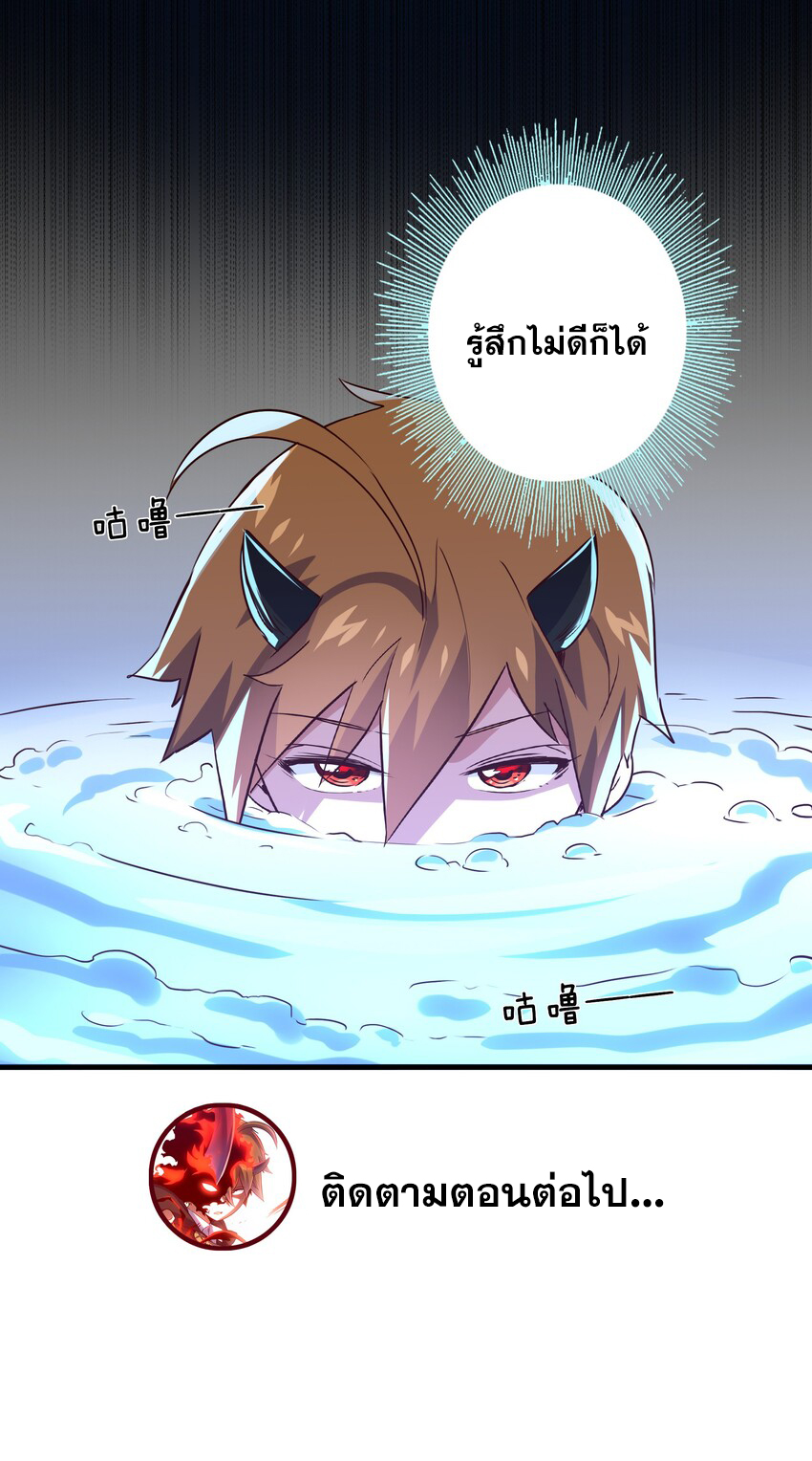 Training With The Demon King ตอนที่ 4 หน้า 65
