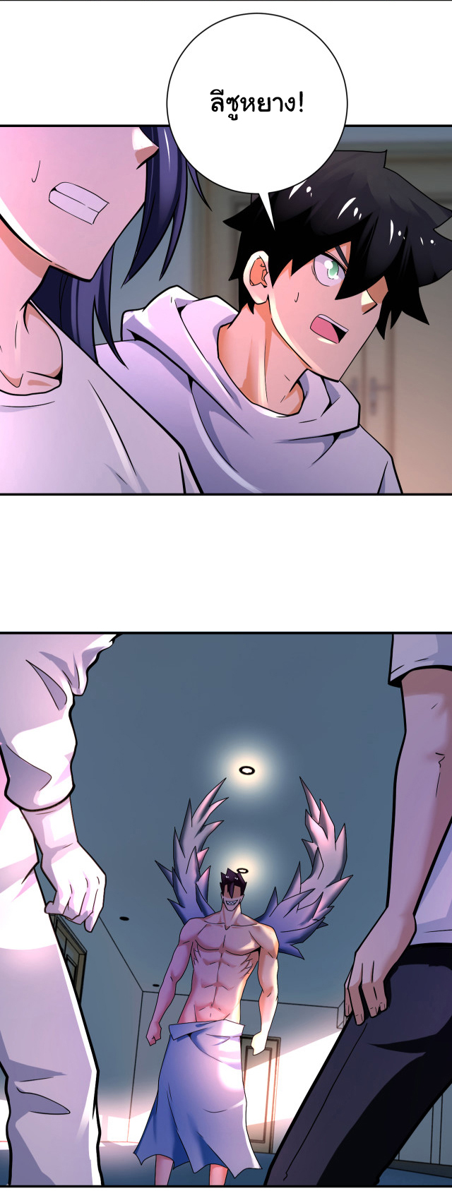 Apocalyptic Super System ตอนที่ 380 หน้า 17