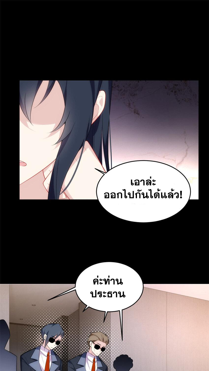 i eat soft rice in another world ตอนที่ 43 หน้า 11
