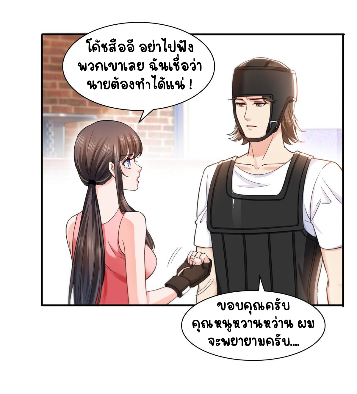 (ชนจีน)Perfect Secret Love The Bad New Wife Is a Little Sweet ตอนที่ 133 หน้า 18