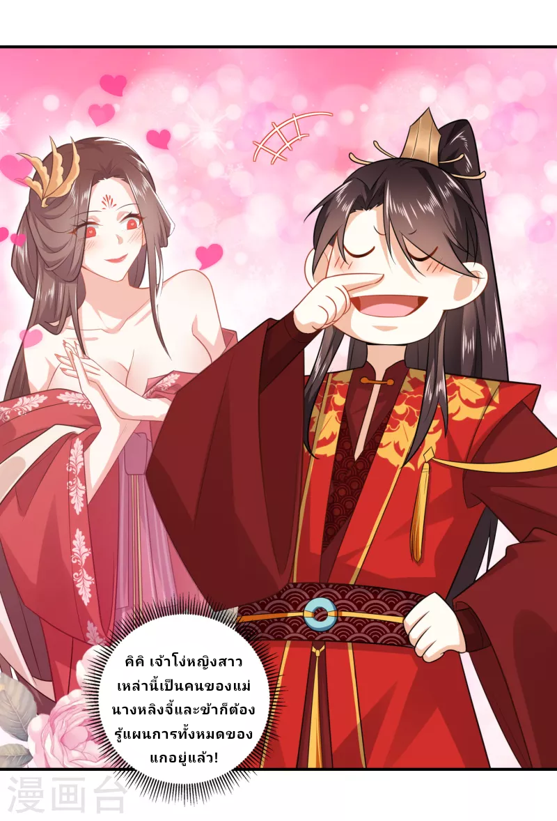 The ultimate crazy son-in-law—สุดยอดลูกเขยสุดบ้าที่แข็งแกร่งที่สุด ตอนที่ 11 หน้า 24