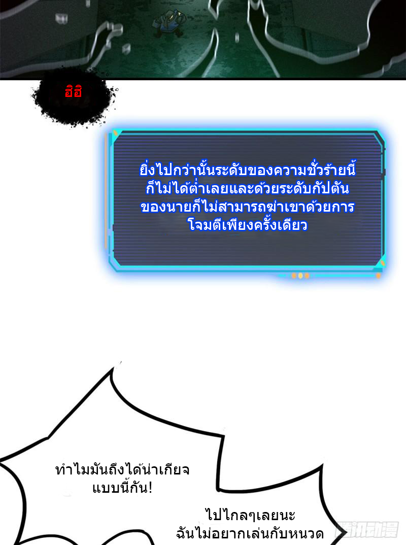 Doomsday Jigsaw Puzzle ตอนที่ 7 หน้า 49