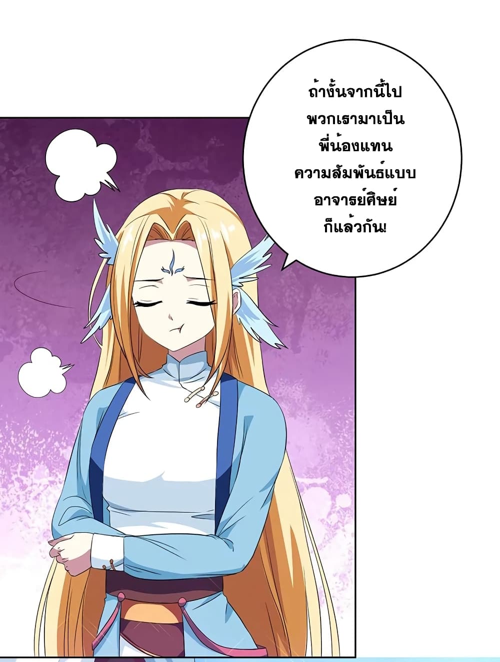 One Step Toward Freedom ตอนที่ 22 หน้า 4