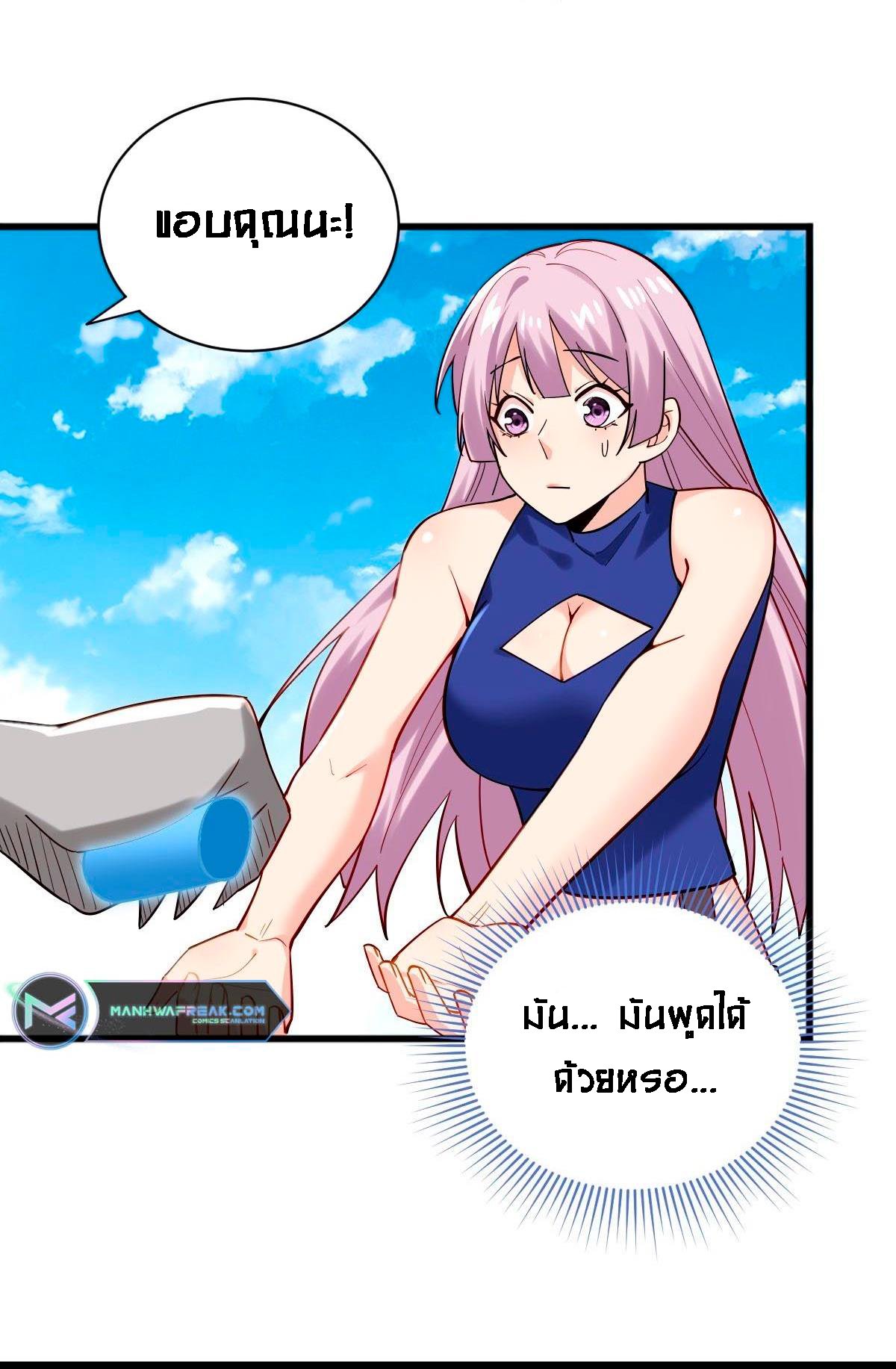 Upgrade From Wild Monsters - เป็นมอนเตอร์ป่าแล้วอัพเวล ? ตอนที่ 2 หน้า 20