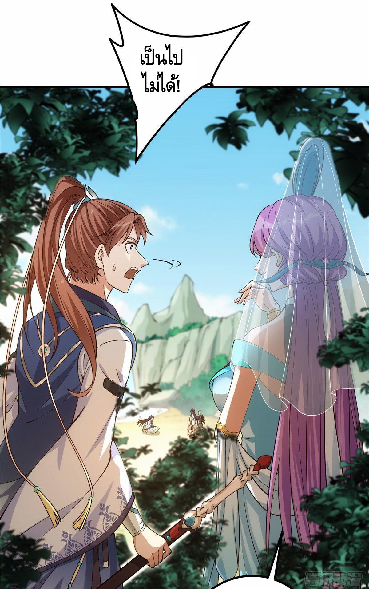 keep a low profile ตอนที่ 7 หน้า 29