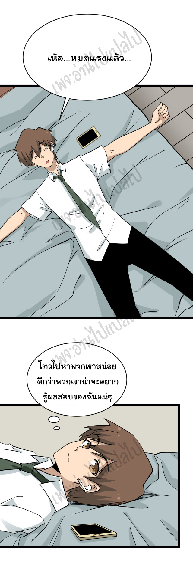 Sanjie Taobao Store ระบบร้านค้าเทพเจ้า ตอนที่ 146 หน้า 27