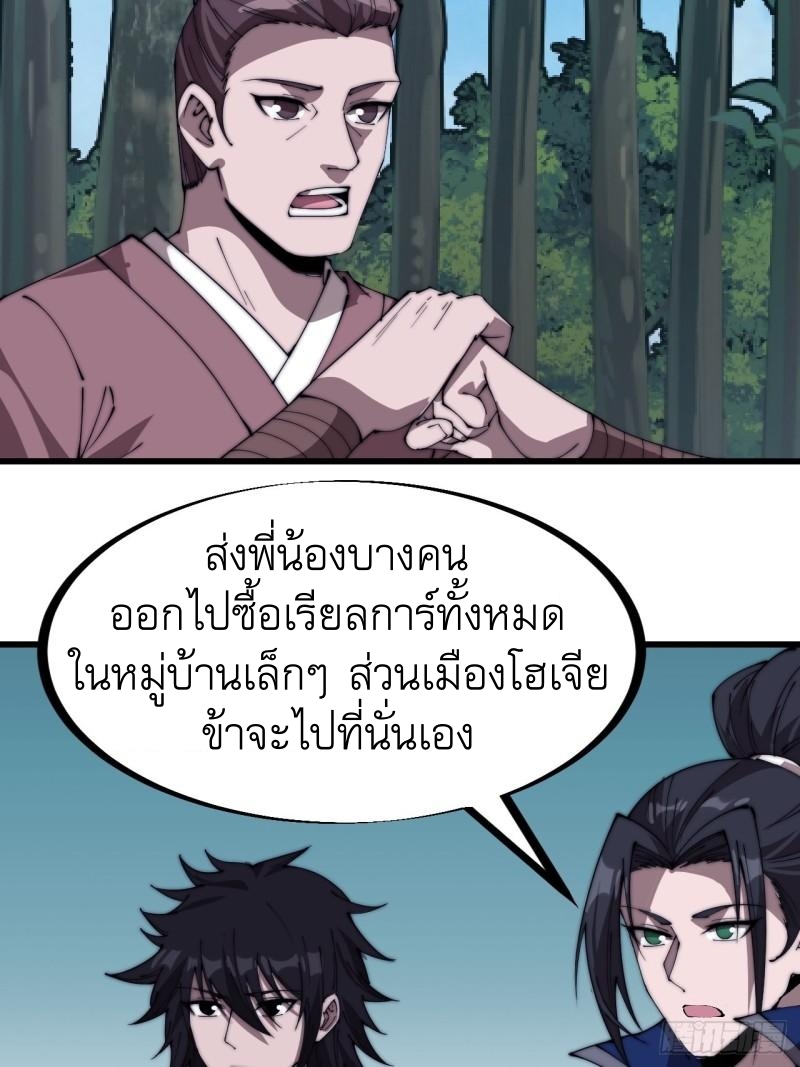 Starting a Mountain ตอนที่ 270 หน้า 24