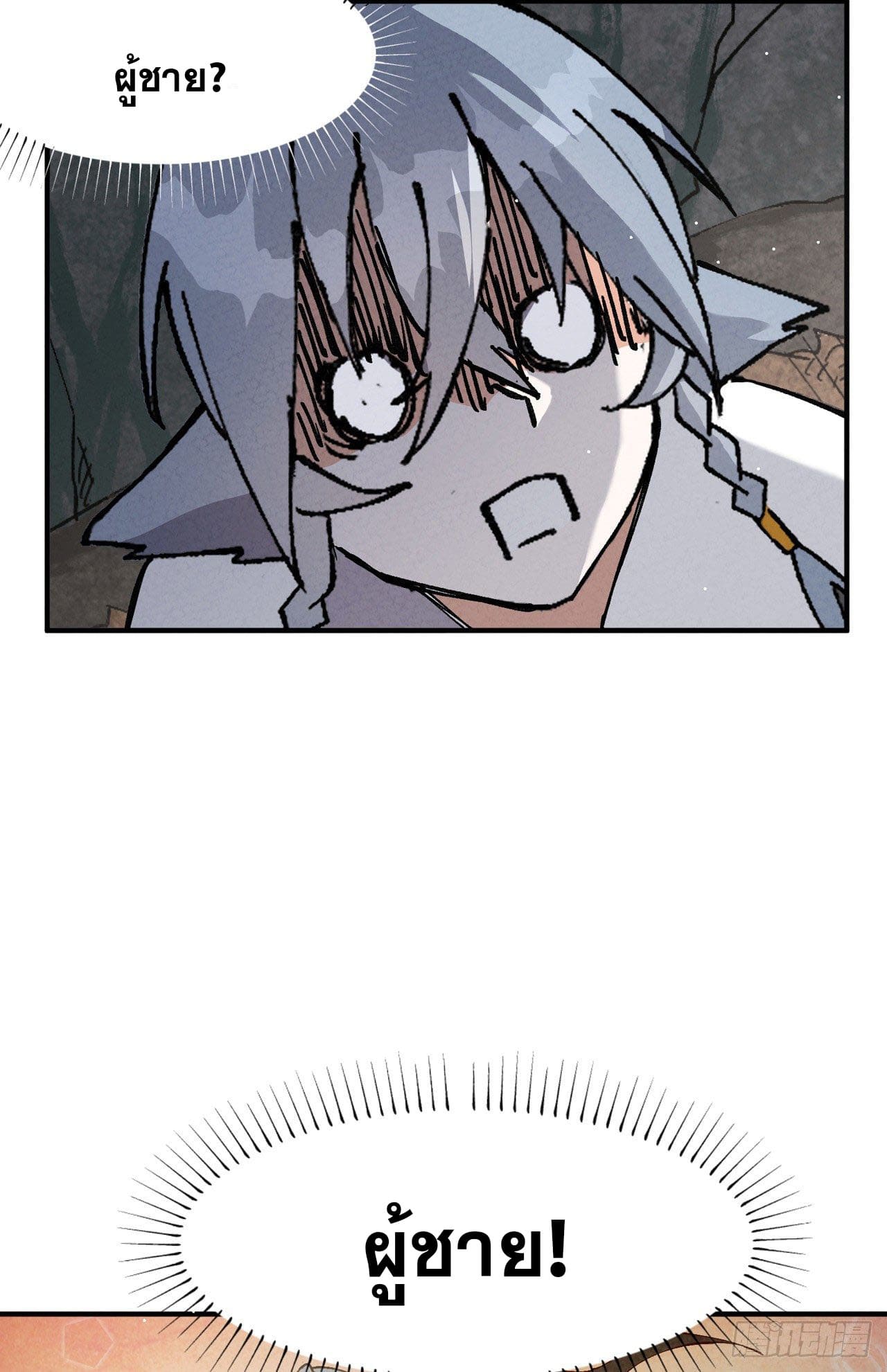 ระบบพัฒนาสุดแข็งแกร่ง ตอนที่ 16 หน้า 7