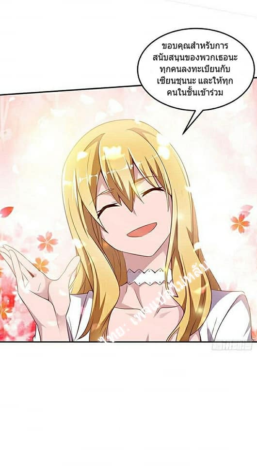 |. Carrying The Goddess Along (จบss1) ตอนที่ 12 หน้า 4