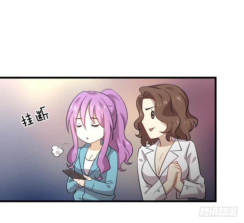 Immortal Swordsman in The Reverse World ข้าเซียนกระบี่ไม่เกาะสตรี ตอนที่ 73 หน้า 28