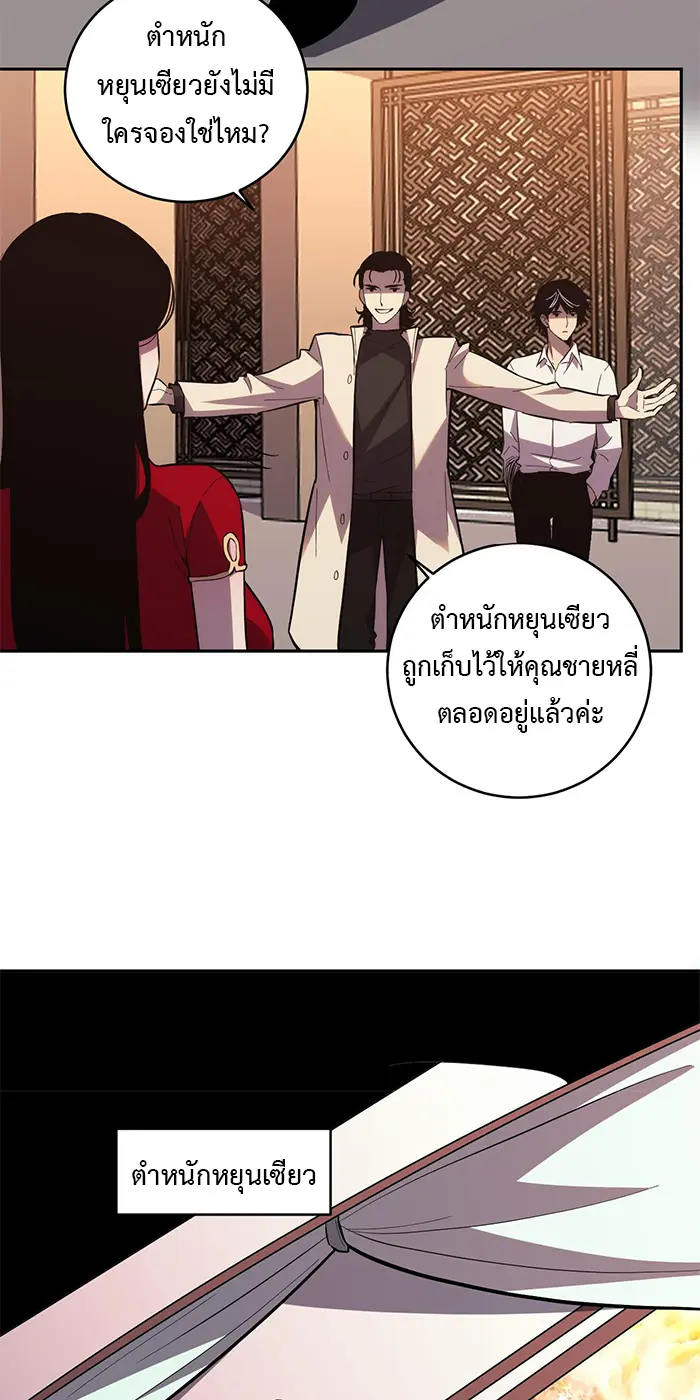 [ชนจีน] เทพอสูรเบฮีมอธ - Demon God of Apocalyptic Behemoth ตอนที่ 23 หน้า 33