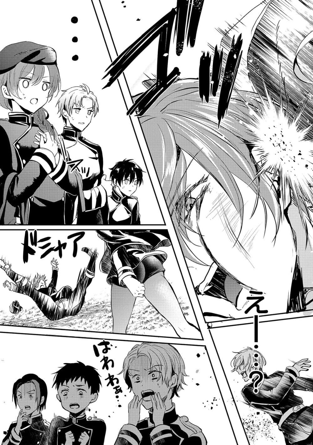 Oujo Denka wa Oikari no you desu ตอนที่ 9 หน้า 27