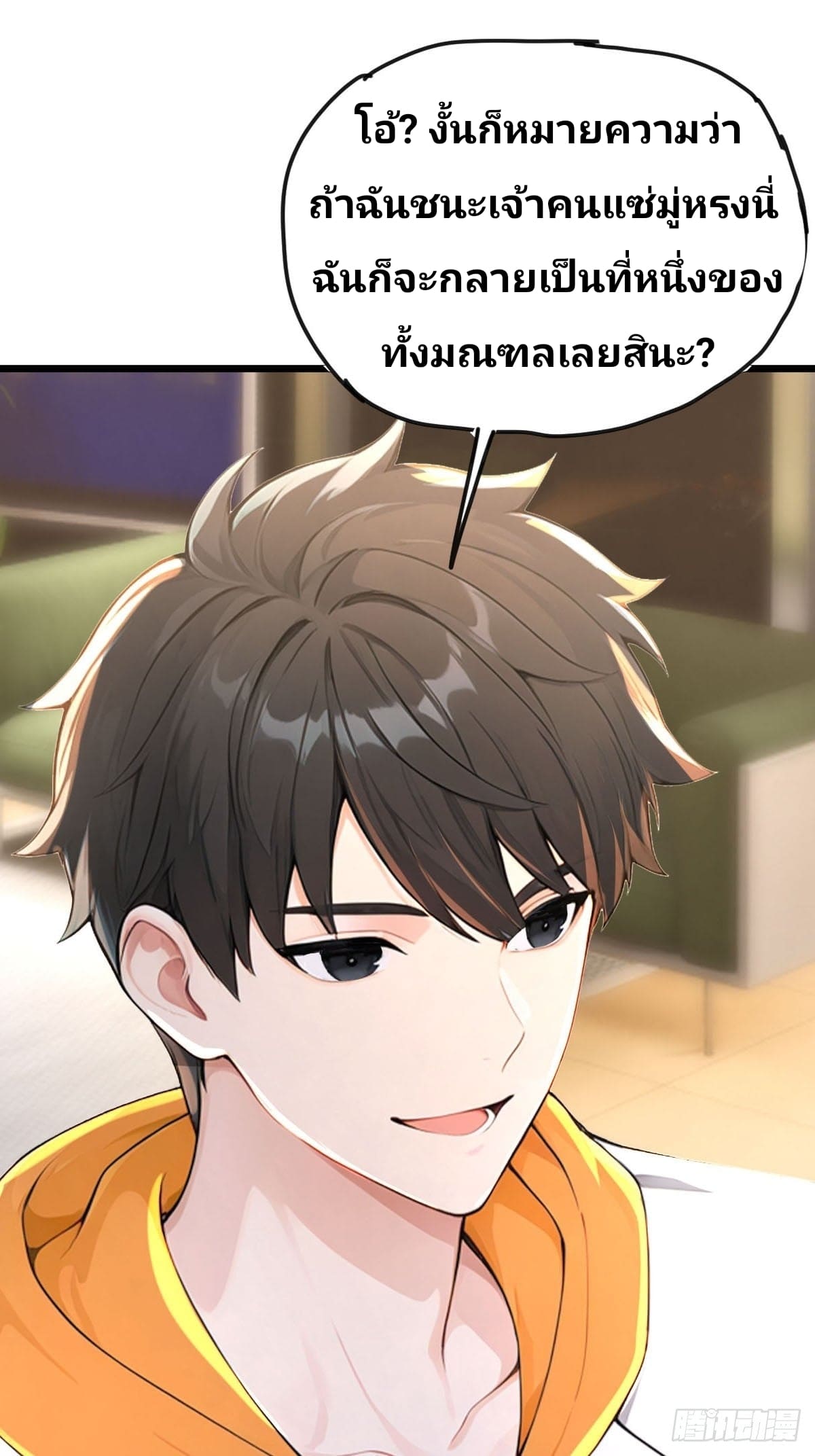 Declining Elite School Recruitment: Showdown—I'm Actually an Immortal Venerable—การกลับมาเกิดใหม่ของเซียนอมตะแห่งแดนสวรรค์! ตอนที่ 5 หน้า 9