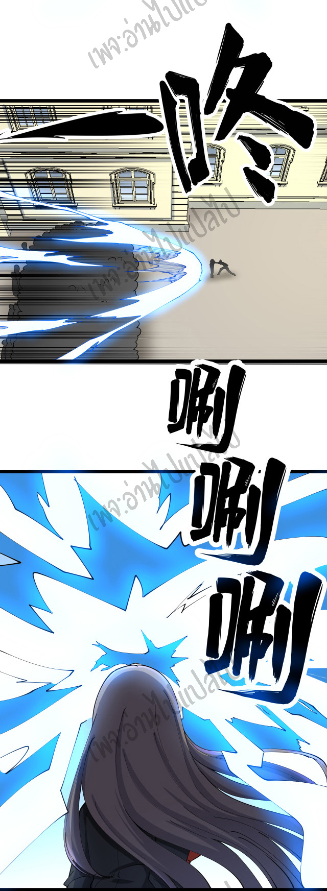 Sanjie Taobao Store ระบบร้านค้าเทพเจ้า ตอนที่ 123 หน้า 24