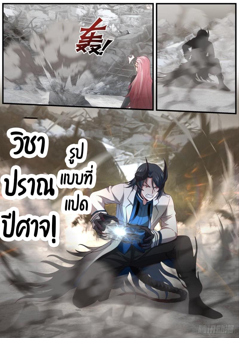 เปิดกรุสู่เทพมาร [จีนตัดจบ] ตอนที่ 40 หน้า 11