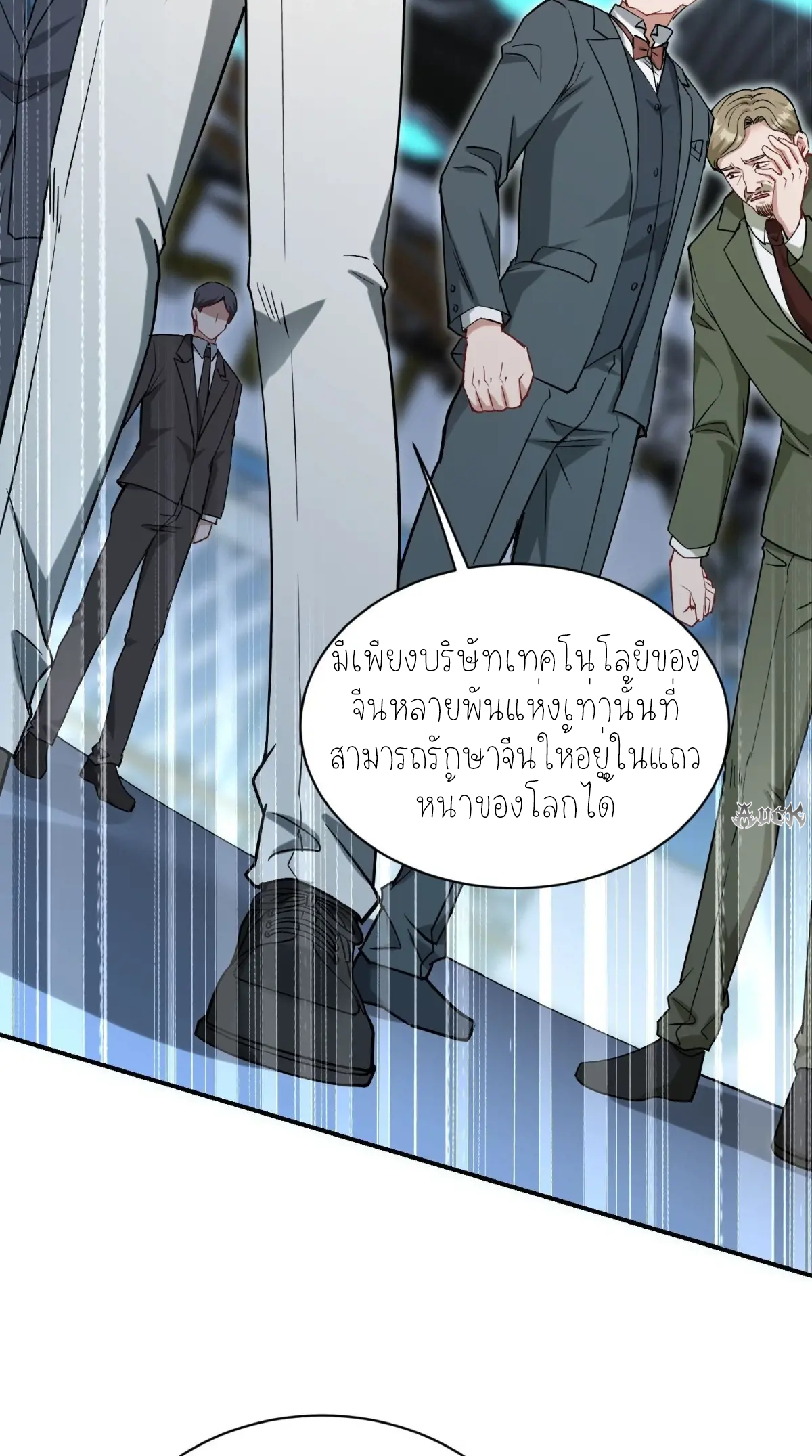 ผมไปเกาะสาวสวยกิน, แต่ตอนนี้ฉันเป็นคนร่ำรวยแล้ว~ ตอนที่ 91 หน้า 43