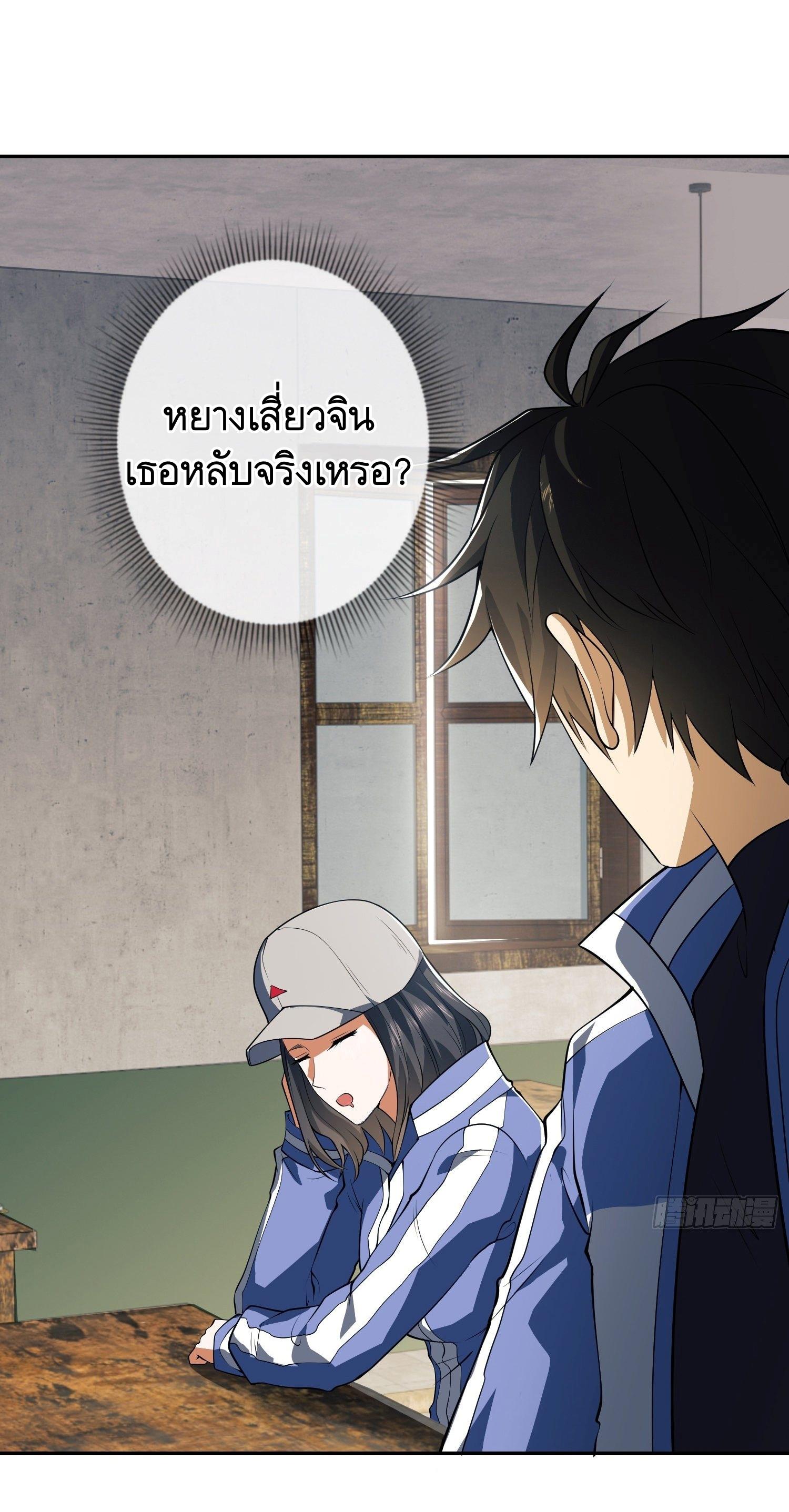 THE FIRST ORDER ตอนที่ 75 หน้า 16