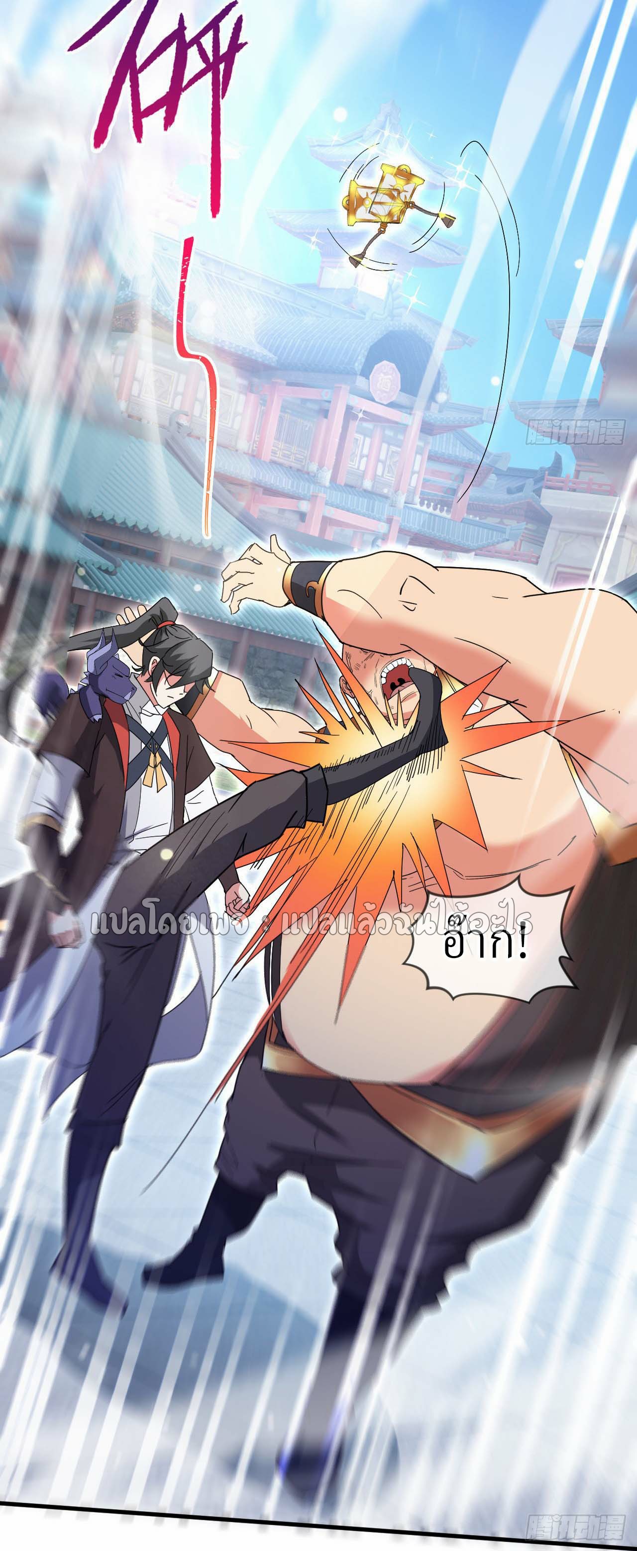 (ชนจีน)จุติเทพจักรพรรดิเกิดมาทั้งทีมีคะแนนเป็นล้าน ตอนที่ 60 หน้า 33