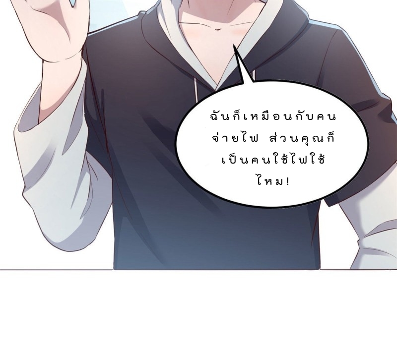 My sister is a famous star – พี่สาวฉันเป็นดาราดัง ตอนที่ 27 หน้า 26