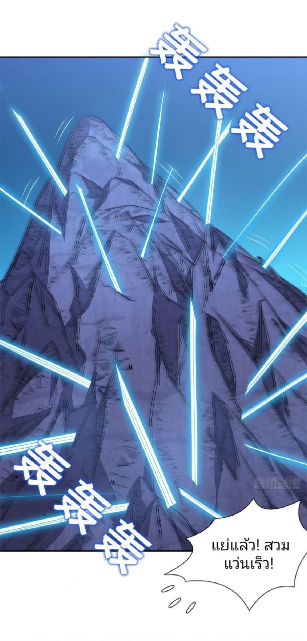 การเกิดใหม่ของพระเจ้ากับระบบผลาญเงินสุดกาว ตอนที่ 81 หน้า 29