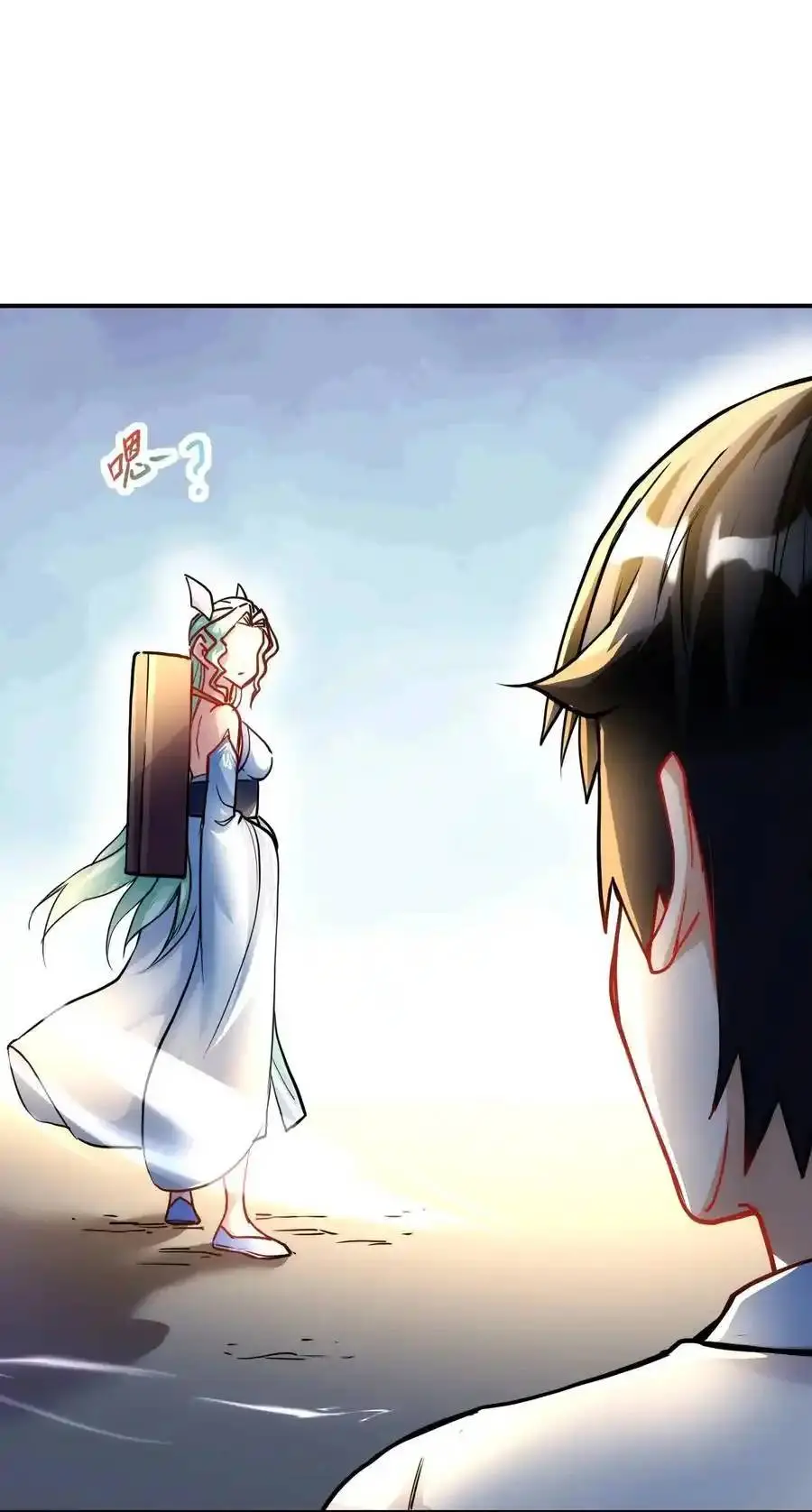 Travel through the world of cultivation, but you can connect to the Internet (ซีซั่น1) ตอนที่ 21 หน้า 33