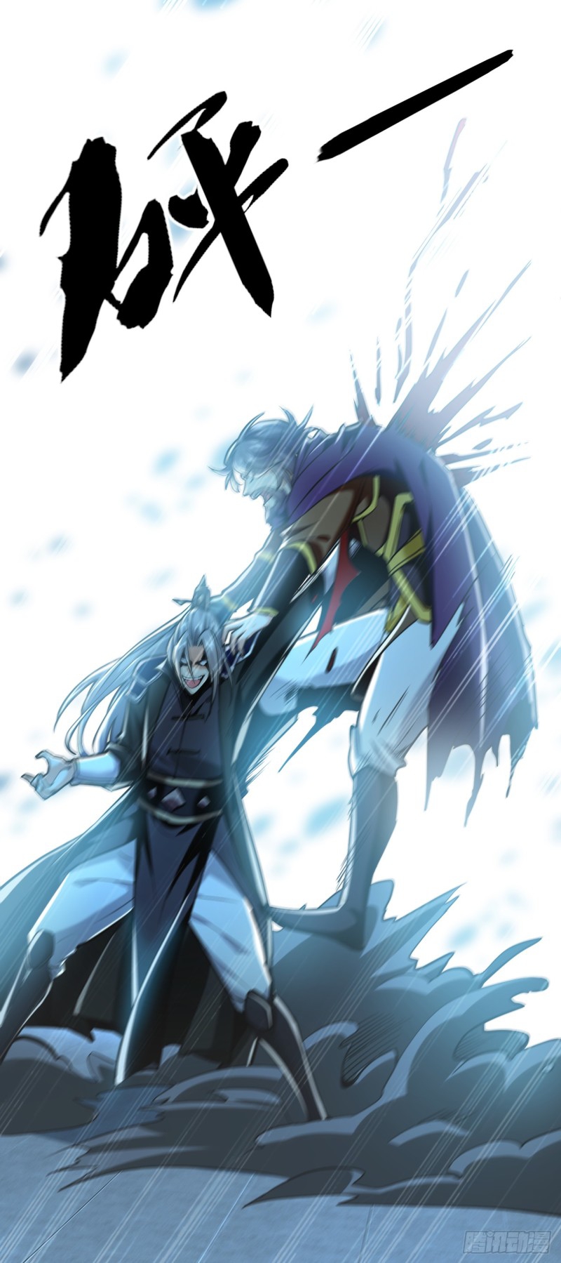 สิบมหาจักรพรรดิล้วนเป็นศิษย์ข้า ตอนที่ 13 หน้า 5