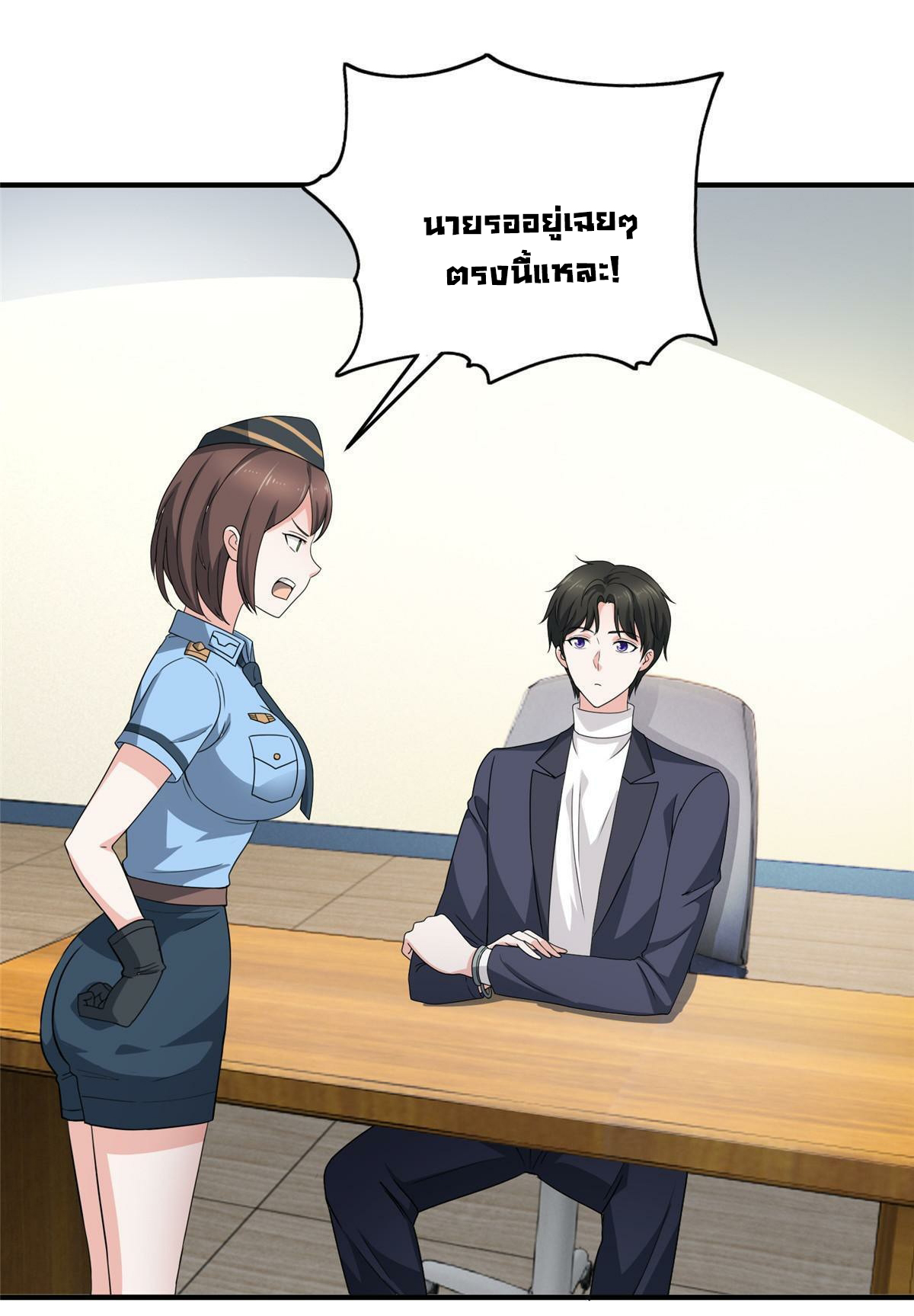 ถูกพ่อบังคับให้ต้องเลือก 1/10 เทพธิดามาแต่งงานด้วย ตอนที่ 23 หน้า 24