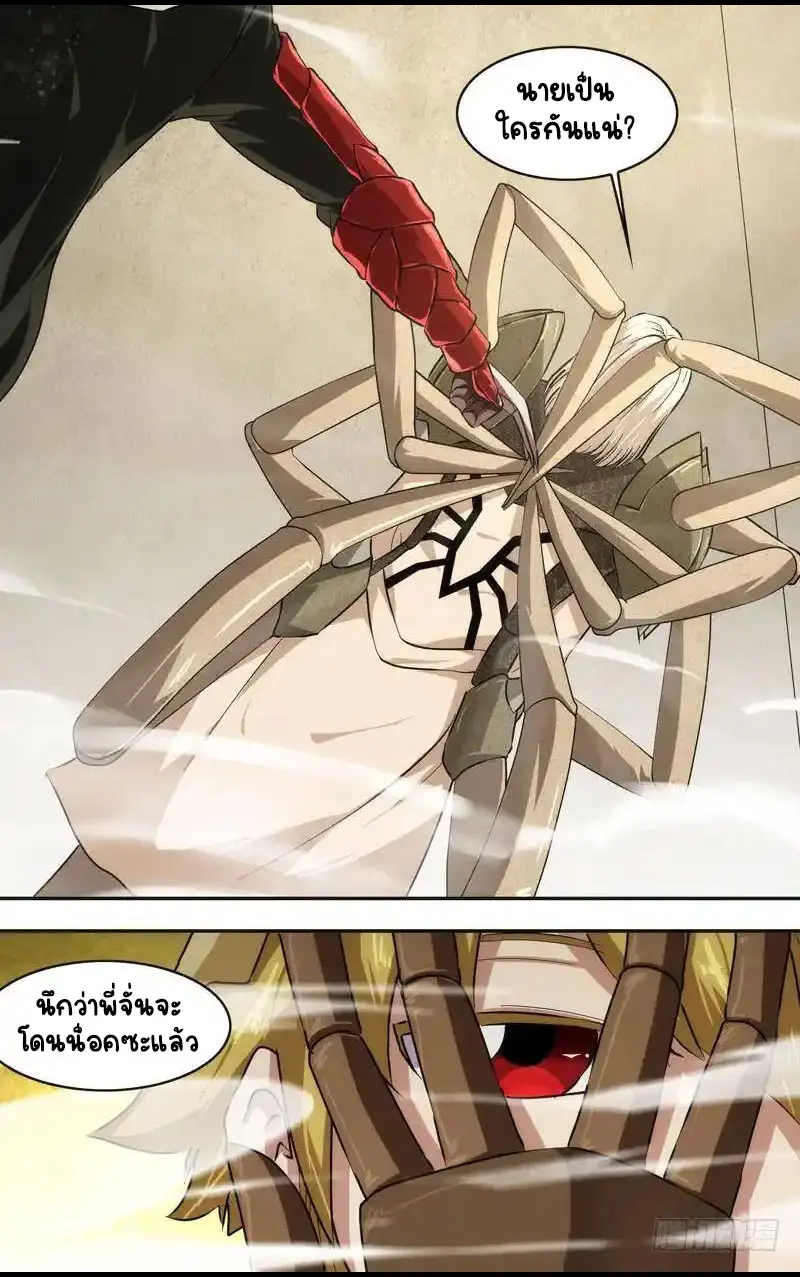  Metamorphosis ตอนที่ 45 หน้า 14