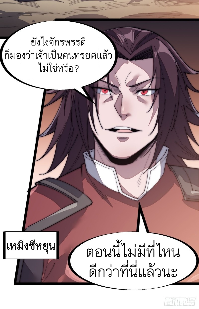 Starting a Mountain ตอนที่ 144 หน้า 16