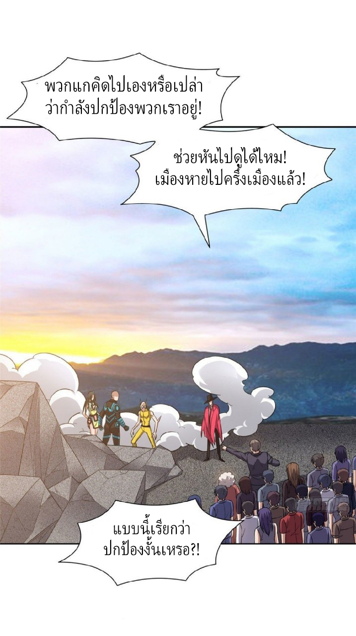 การเกิดใหม่ของพระเจ้ากับระบบผลาญเงินสุดกาว ตอนที่ 112 หน้า 5