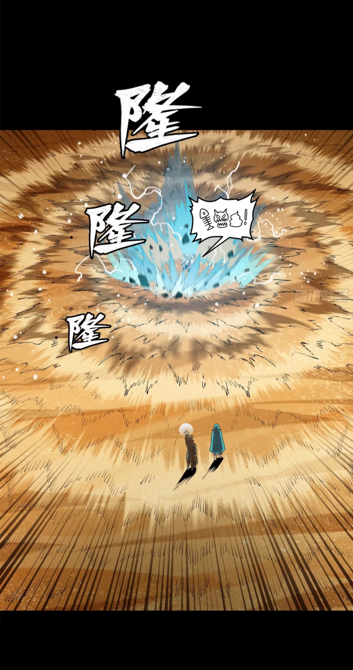 Legend of Star Genera ชนจีน ตอนที่ 161 หน้า 67