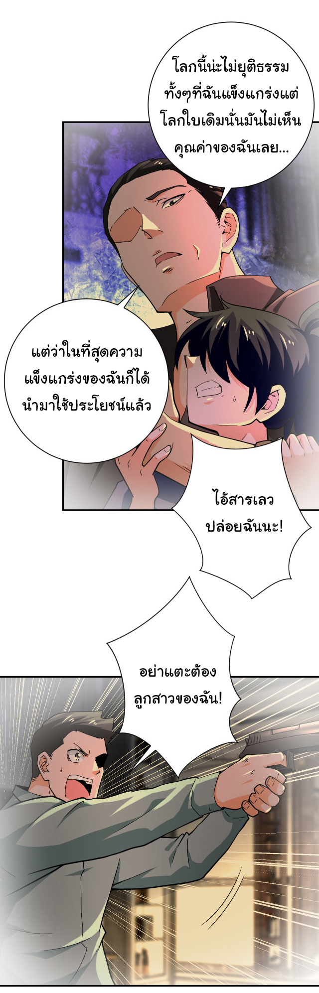 Apocalyptic Super System ตอนที่ 396 หน้า 4