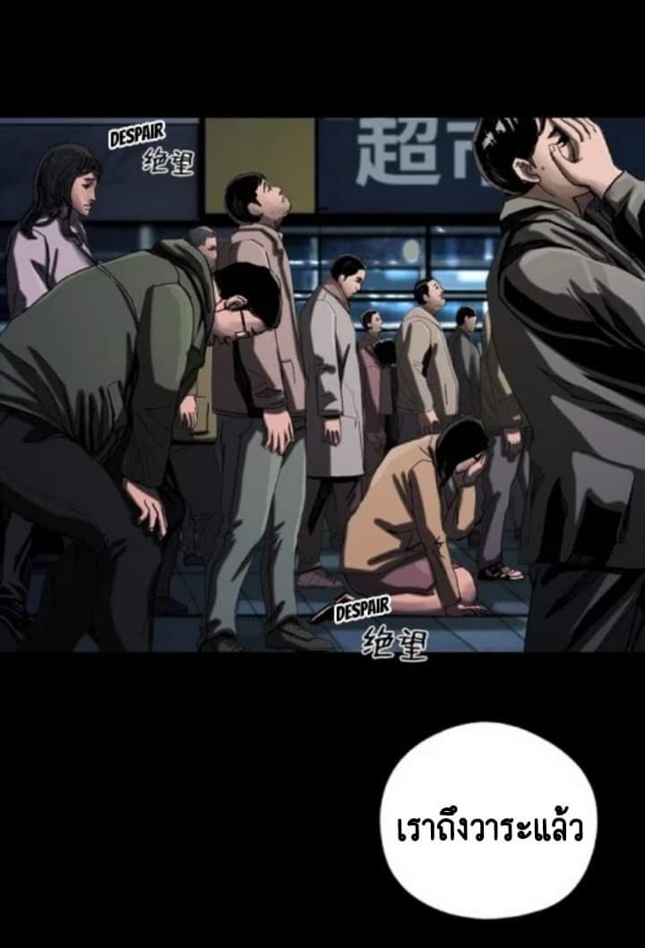 ข้าคือนักล่า ตอนที่ 4 หน้า 61