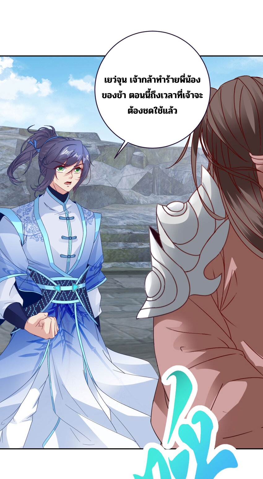 จักรพรรดิวิญญาณศักดิ์สิทธิ์ (ทันจีน) ตอนที่ 342 หน้า 5