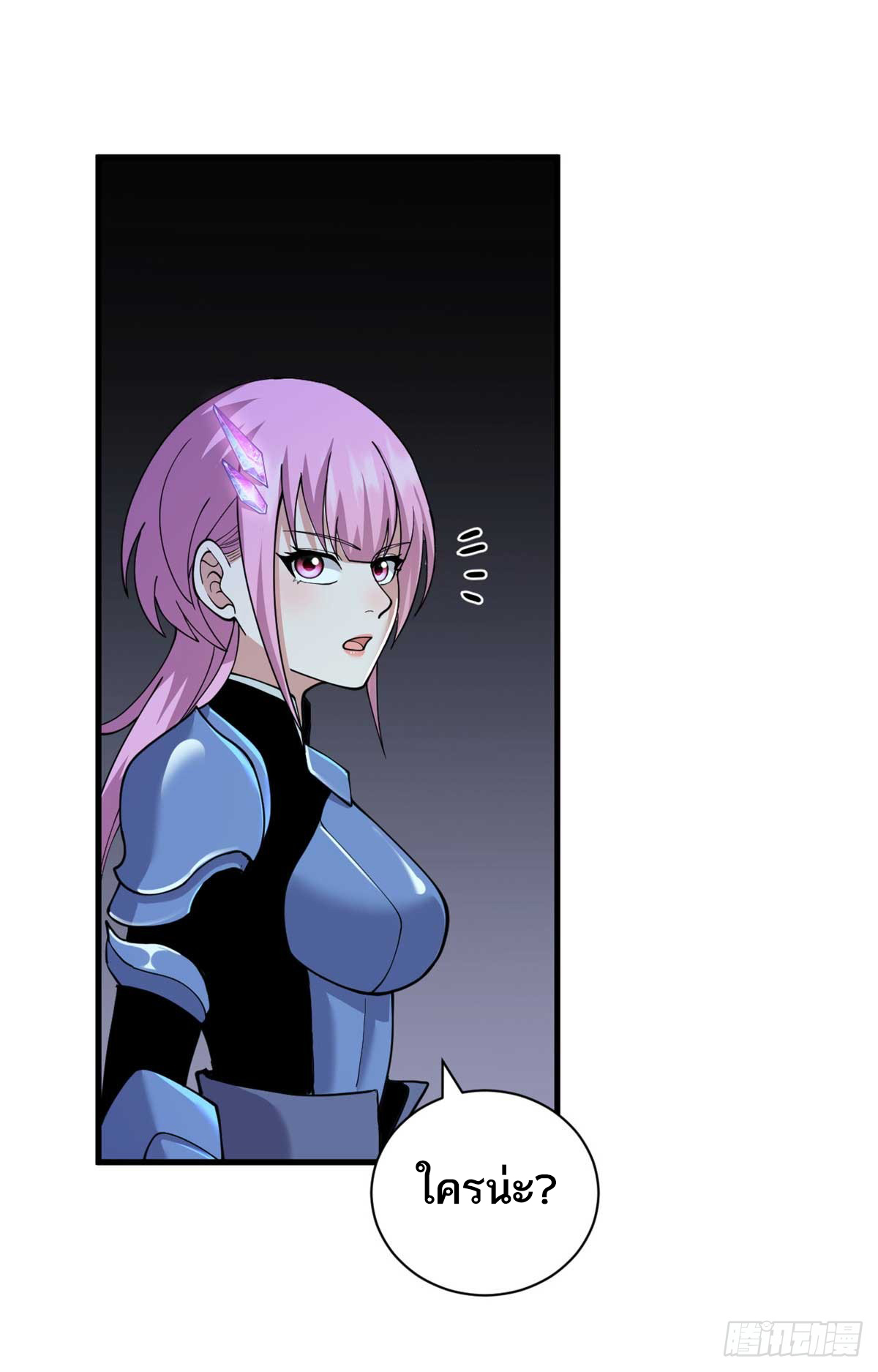 โคตรเทพร้านสัตว์อสูร ตอนที่ 109 หน้า 41