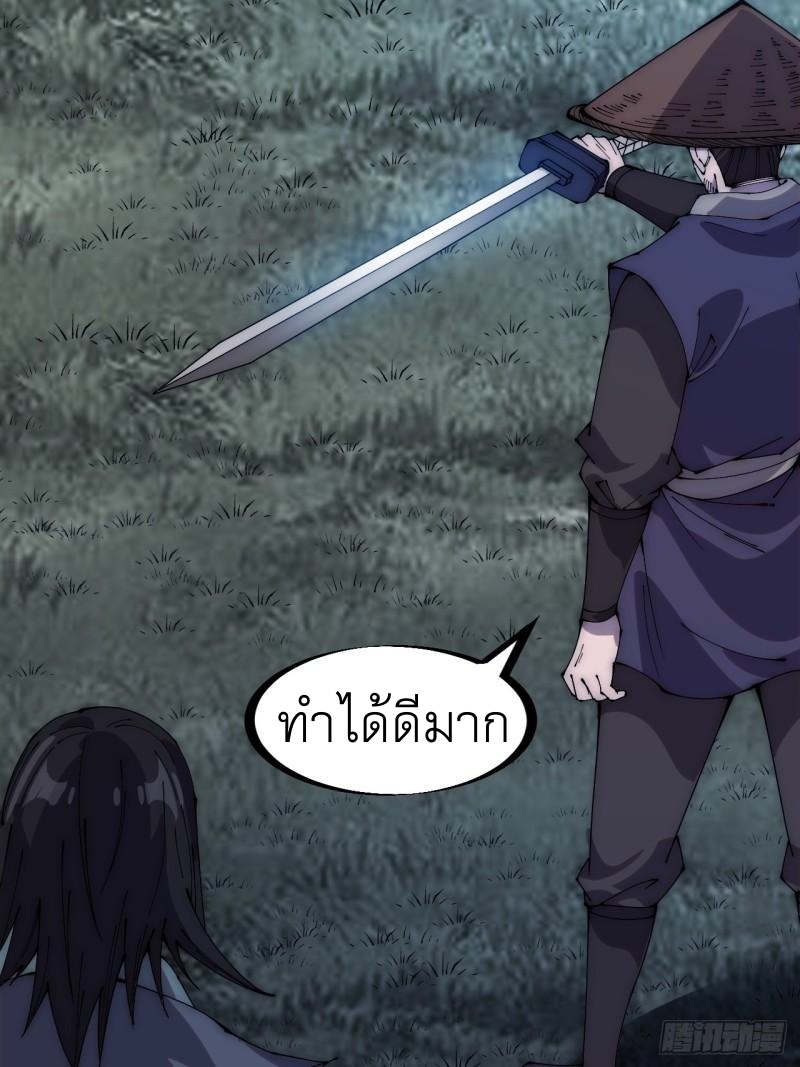 Starting a Mountain ตอนที่ 252 หน้า 11